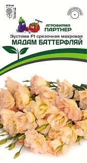 Эустома Мадам Баттерфляй F1, 5 шт. Агрофирма Партнер.