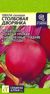 Свекла Столбовая Дворянка, 2 г. 