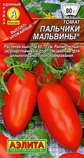 Томат Пальчики Мальвины, 20 шт.