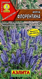 Мята Флорентина, 0,05 г