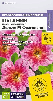 Петуния Дольче Фраголино, 10 шт.