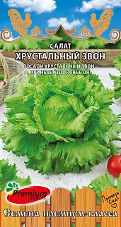 Салат Хрустальный звон, 0,3 г