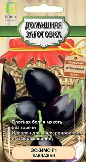 Баклажан Эскимо F1, 12 шт. Домашняя заготовка.