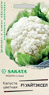 Капуста цветная Уайтэксел F1, 10 шт. Саката.