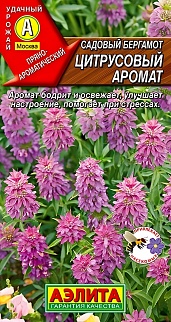 Садовый бергамот Цитрусовый аромат, 0,02 г
