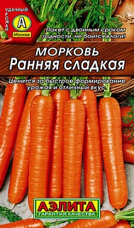 Морковь Ранняя сладкая, драже 300 шт.