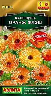 Календула Оранж флэш, 0,1 г