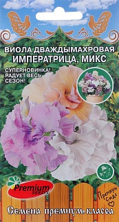 Виола Императрица, микс, 5 шт.