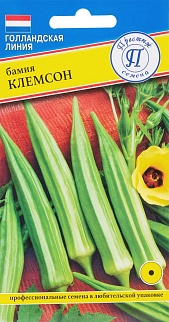 Бамия Клемсон, 0,5 г