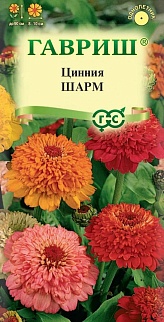 Цинния Шарм, 0,3 г