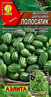 Мелотрия Полосатик, 0,03 г