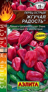 Перец острый Жгучая радость, 20 шт.