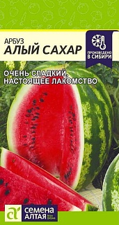 Арбуз Алый Сахар, 1 г