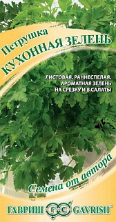 Петрушка Кухонная зелень, 2 г. Авторские семена.