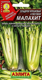 Сельдерей черешковый Малахит, 0,5 г