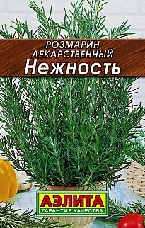 Розмарин Нежность, 0,03 г