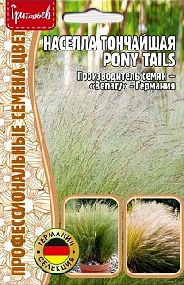 Населла тончайшая Pony Tails (Конские хвостики), 10 шт.