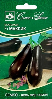 Баклажан Максик F1, 5 шт.