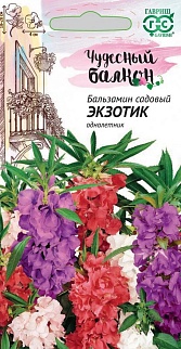 Бальзамин карликовый Экзотик,смесь, 0,1 г. Чудесный балкон.