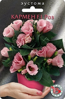 Эустома горшечная Кармен F1 Роз, 5 шт. Биотехника