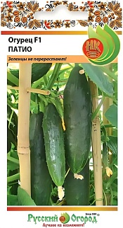 Огурец Патио F1, 10 шт. Русский огород