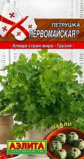 Петрушка листовая Первомайская, 2 г