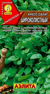 Кресс-салат Широколистный, 1 г