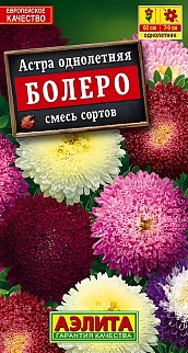 Астра Болеро смесь окрасок, 0,2 г 