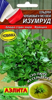 Сельдерей листовой Изумруд, 0,5 г