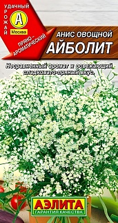 Анис овощной Айболит, 0,5 г