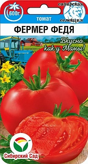 Томат Фермер Федя, 20 шт. 