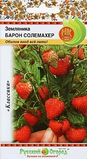 Земляника Барон Солемахер, 0,05 г Русский огород