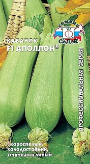 Кабачок Аполлон F1, 2 г.