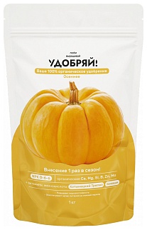 Удобряй! Сухое органическое удобрение осеннее, 1 кг