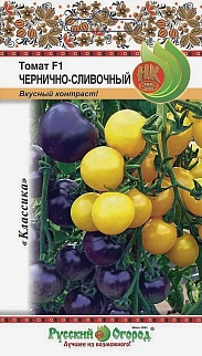 Томат F1 Чернично-сливочный, 15 шт. Русский огород