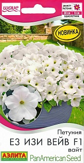 Петуния Е3 Изи Вейв F1 вайт, 4 шт.