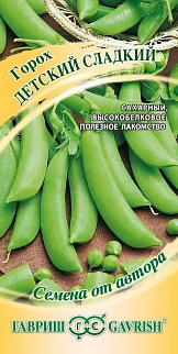 Горох сахарный Детский сладкий, 10 г. Авторские семена. 