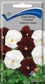 Анютины глазки Клюква в сахаре, 0,2 г