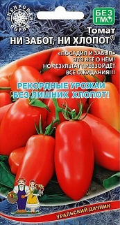 Томат Ни забот, ни хлопот, 20 шт.