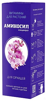 Аминосил для орхидей, 250 мл