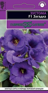 Эустома Загадка F1, 5 шт. Эксклюзив.