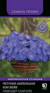 Петуния ампельная Изи Вейв Лавендер Скай Блю, 5 шт. Семена профи