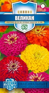 Цинния Великан, смесь, 0,3 г. Русский богатырь.