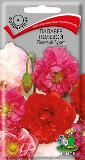 Папавер полевой Полевой букет, 0,1 г