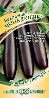 Баклажан Мечта дачника, 0,1 г. Авторские семена. 