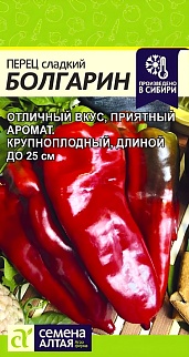 Перец Болгарин, 0,1 г