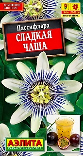 Пассифлора Сладкая чаша, 4 шт. 