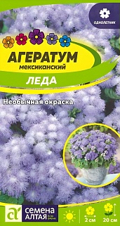 Агератум Леда, 0,1 г