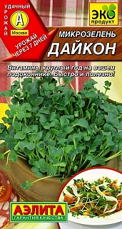 Микрозелень Дайкон, 4 г