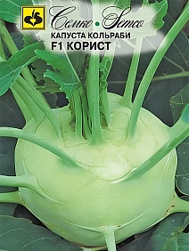 Капуста кольраби Корист, 10 шт.